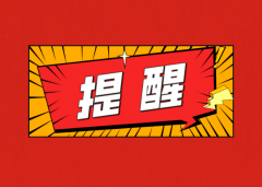 办班点为孩子采办